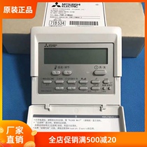 Brand new original Mitsubishi Electric central air conditioning control panel wire controller Chinese version PAR 21MAAC hand operator