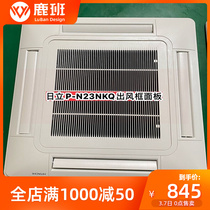 New Hitachi central air conditioning suction top machine with wind P-N23NKQ out of wind frame Wind Panel Plastic Housing