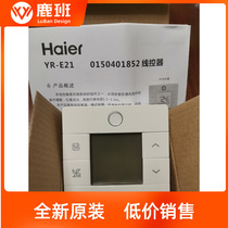 Haier wire controller E21 wind pipe machine card type of air conditioning control panel controller air conditioning vrf central