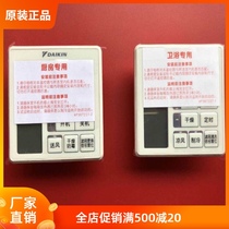 Brand new original Dajin bathroom wire controller BRC62A611 kitchen BRC63A621 precision air conditioning control panel