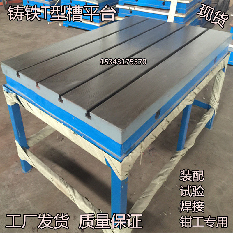 (Spot)cast iron T-slot table T-slot platform customized riveting welding welding flat motor test platform