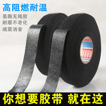  Sound insulation and noise reduction Velvet thickened plush tape Silent door abnormal sound Car wiring harness flannel tape cotton type