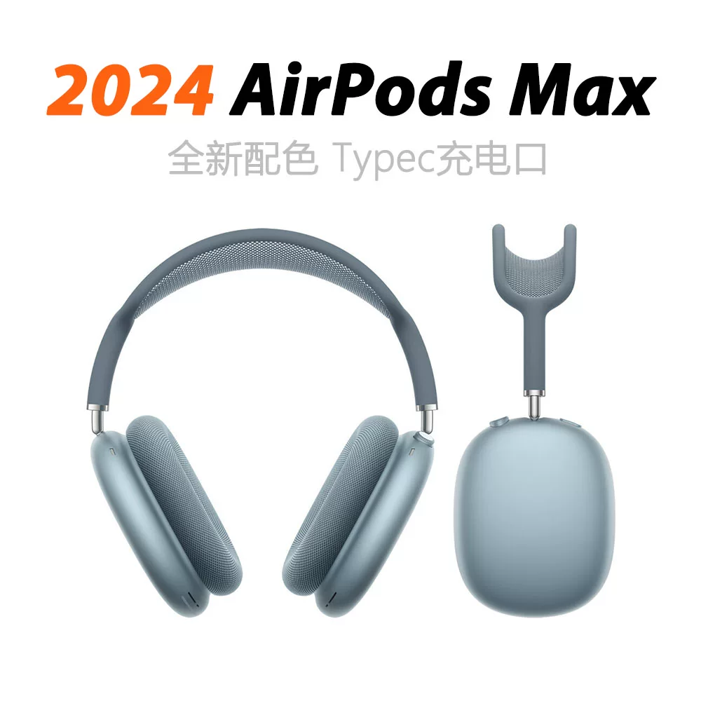 Apple/苹果 AirPods Max Apple AirPodsMax 2nd generation Bluetooth headset headset noise reduction