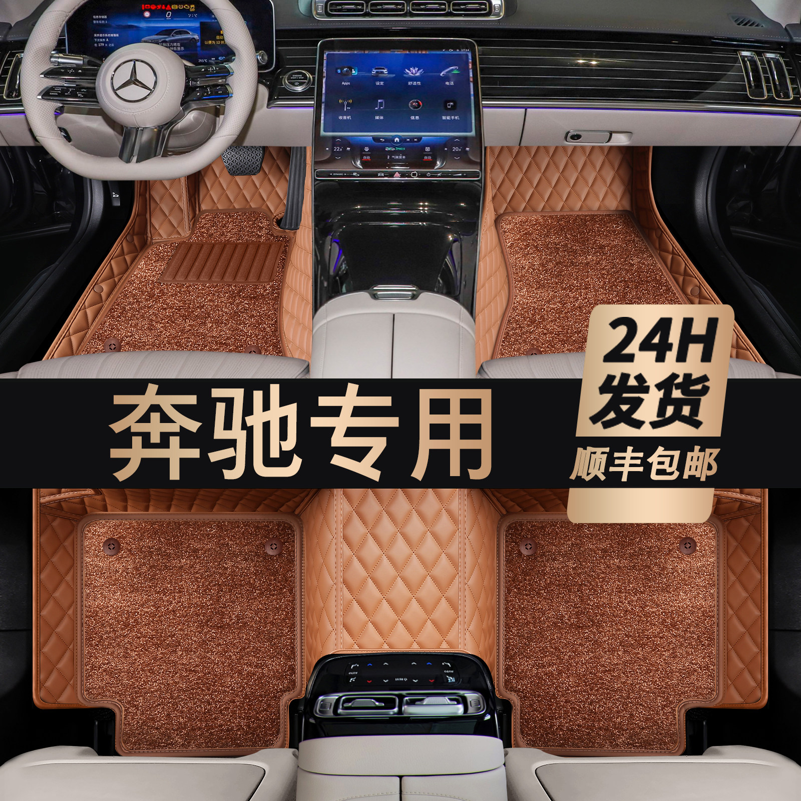 Benz S400L S450 S350 S350 Maibach S480 GLS450 GLE350 GLE450 GLE450 GLE450 full surround foot pad-Taobao