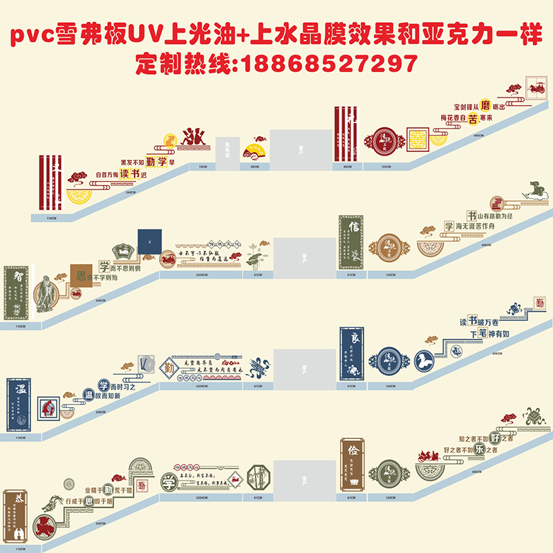 School culture Stair corridor decoration wall sticker three-dimensional campus tag Scheffer board UV engraving beam listing customization