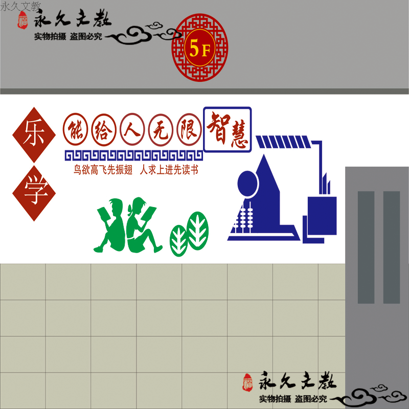 School Garden Culture School Each Corroom List of Decorative Culture Wall Engraving Hollowed-out Frame Pendant and other Stairs Culture Customized