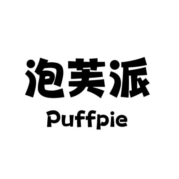 泡芙派Puffpie的LOGO