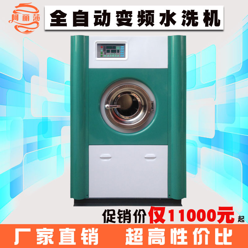 Dry Cleaning Shop Water Washing Machine Eluting Integrated Commercial Washing Machine Large Capacity 15kg20 Kg Laundry Equipment machine
