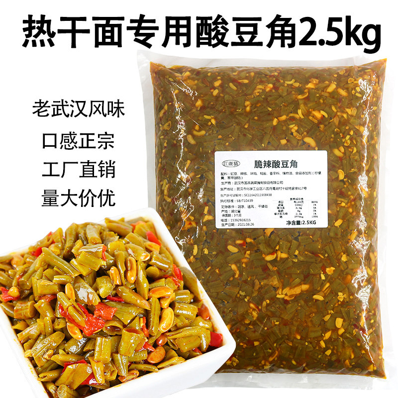 Sour Bean Corner Whole Bag 5 Cati Farmhouse Homemade Small Package Pickle Leftover Vegetable Acid Hot Red Oil Cowpea Corner Commercial Bagel