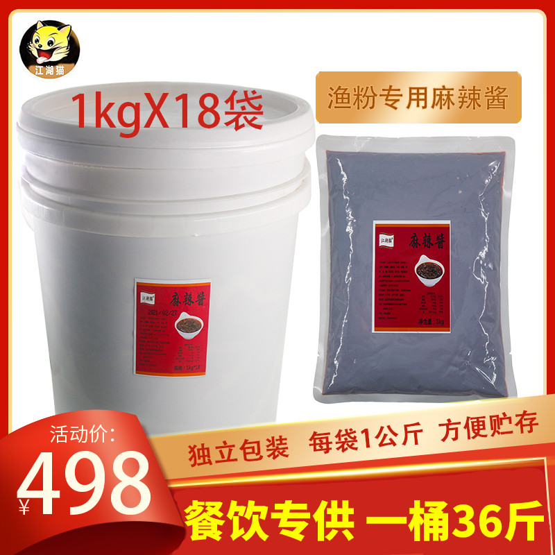 Commercial Spicy Sauce Barbecue Rice Spicy Sauce Crispy Chicken Rice Spicy Sauce Ready-to-eat 18kg Spicy Hot Pot Dip