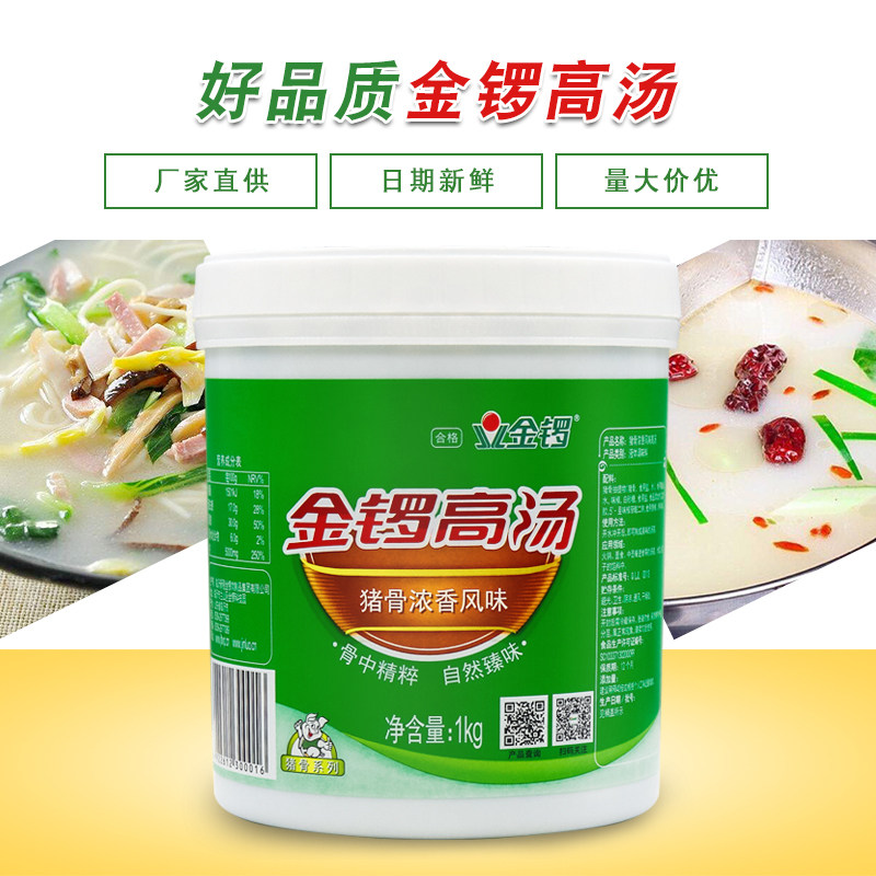 Golden Gong High Soup Commercial Condensed Pork Bone High Soup Bull Bone High Soup Chicken Bone Soup Hotpot spicy and hot soup stock Large bone white soup