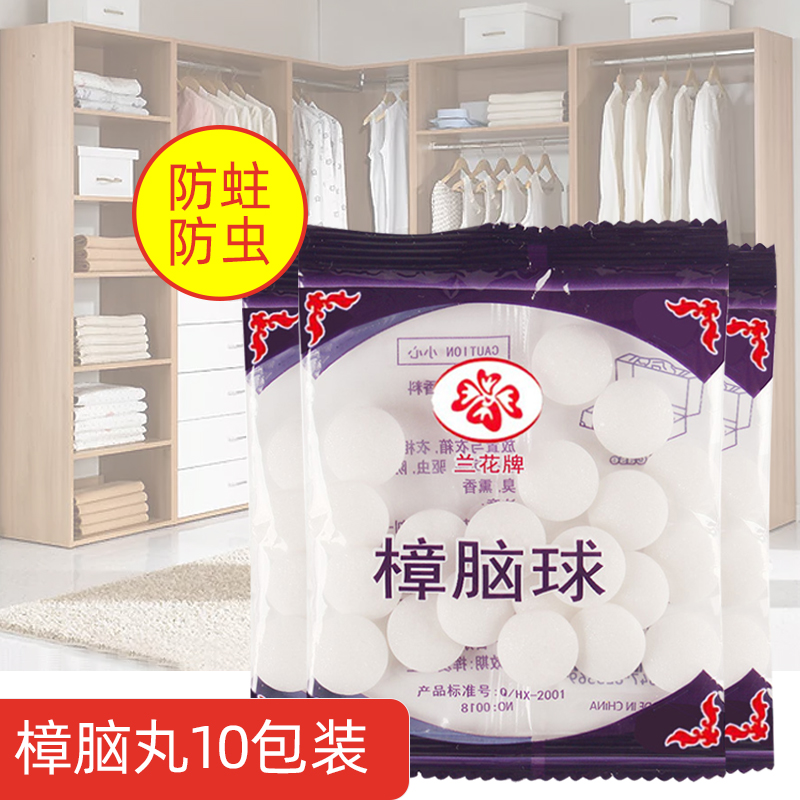 Wardrobe mildew mothballs fang chong wan aromatic taste insecticide-treated materials for the moisture-proof moth home mothballs cockroaches