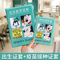 Cartoon cute birth certificate protective cover household registration card cover baby newborn vaccination book leather cover