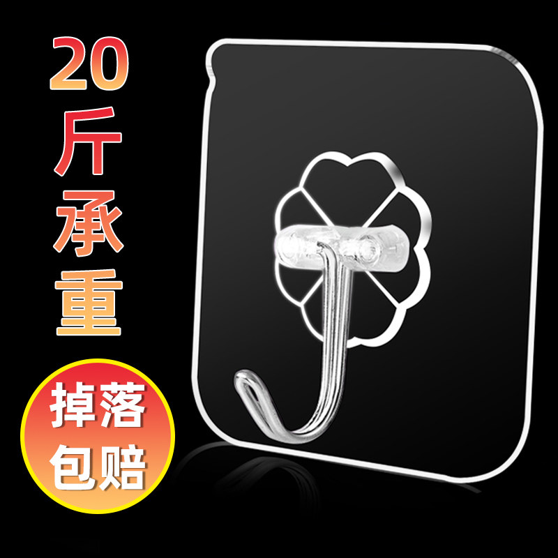 Transparent and no-scratchy hook powerful viscose wall Kitchen Hook without scar Adhesive Door Rear Free of Punch Bearing Gravity-Taobao
