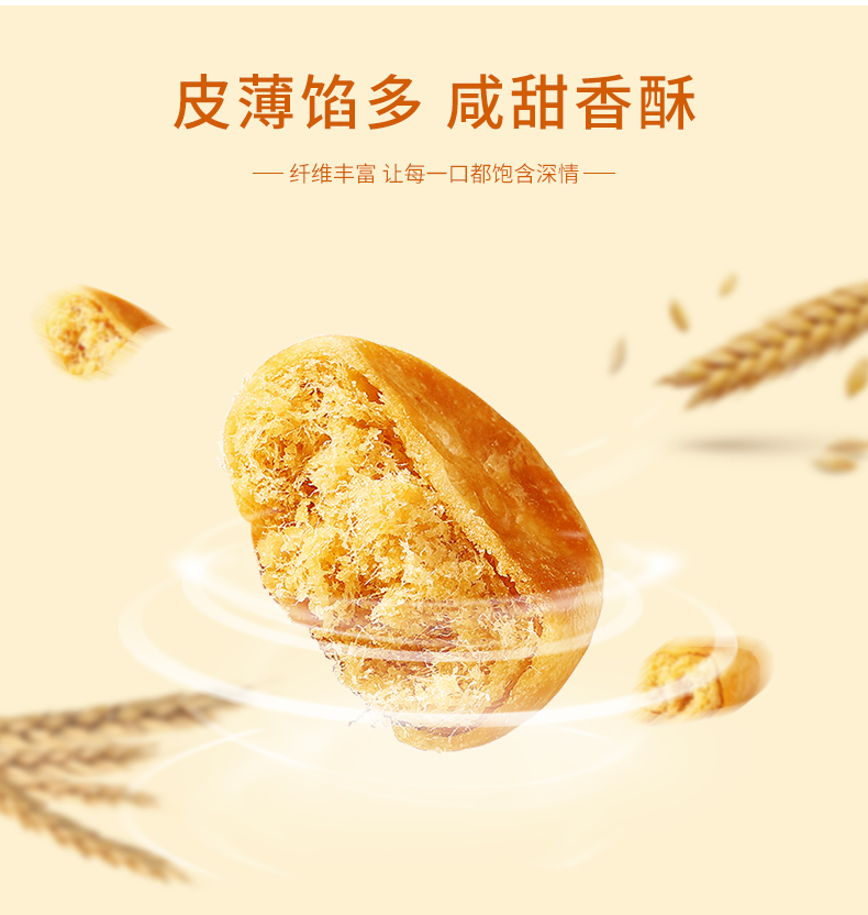 【佟丽娅推荐】友臣早餐肉松饼整箱500g