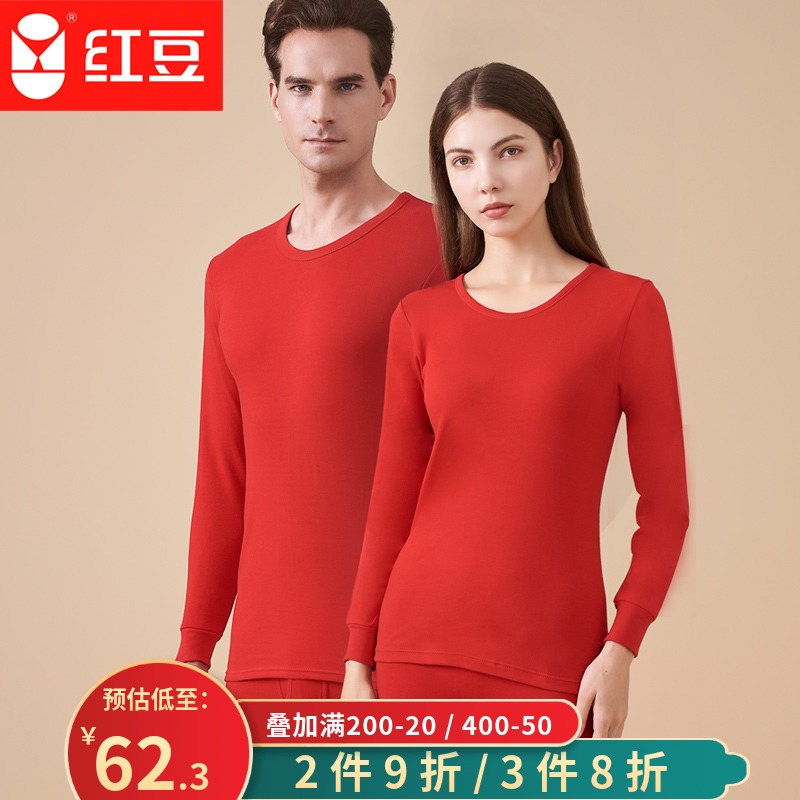 Red bean life year red autumn clothing sanitary pants men and women cotton tiger year wedding gift hot pants