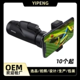 Мобильный телефон внешний объектив концертный артефакт Микро -светлый ночной рыбалка в прямом эфире