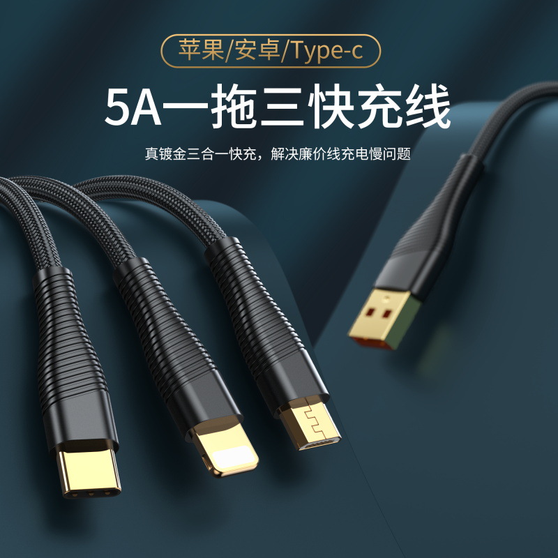 Data line three-in-one quick-charging multi-head 5A super fast charging mobile phone vehicular lengthened 2 m-one-drag triple charge line