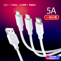 Data line three-in-one fast charging 5A super quick to apply Huawei p40 p40pro p40pro p30pro p30pro p20