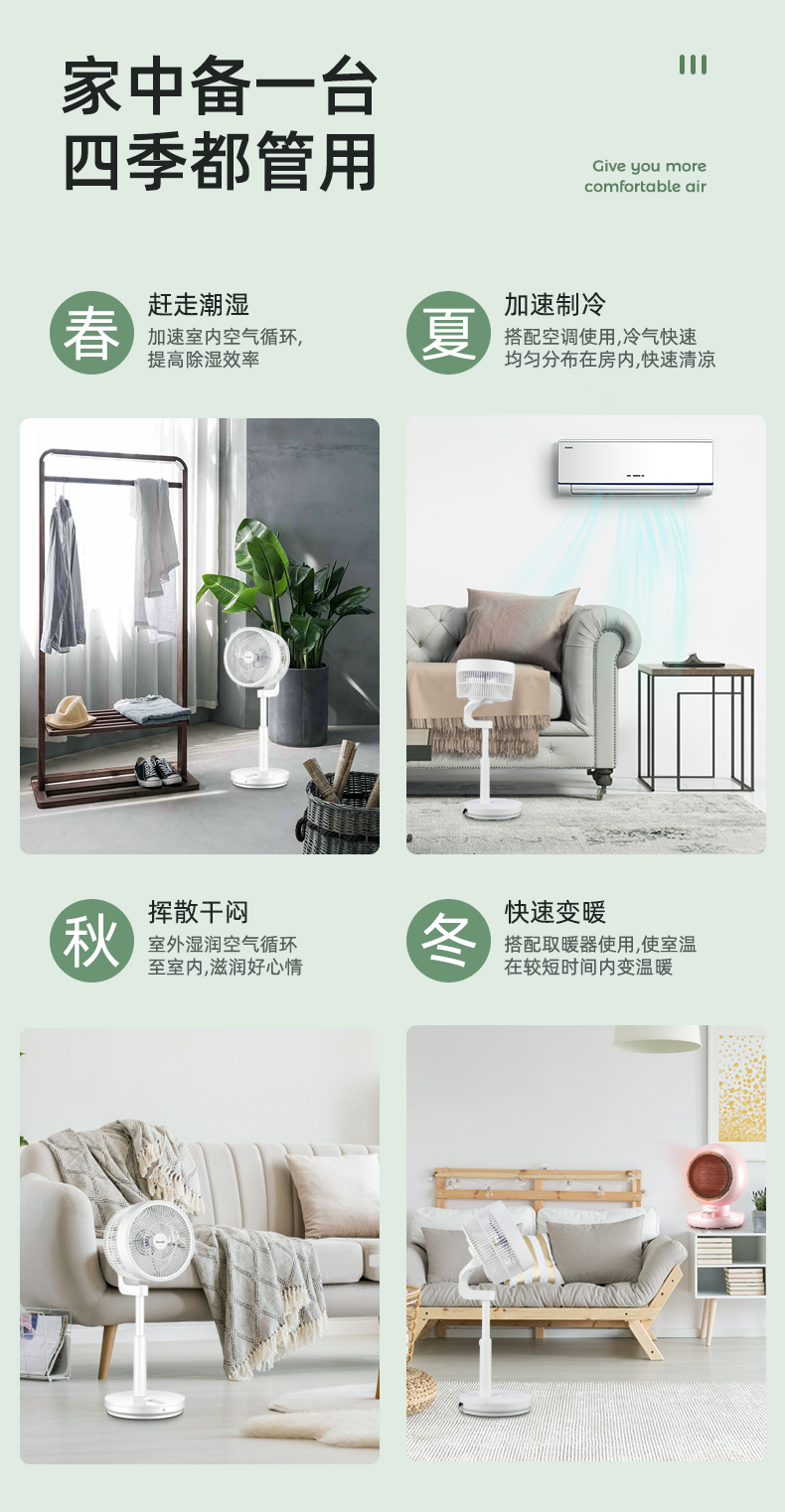 Baoerma 智能空气循环扇 台立两用 3D混合摇头 图6