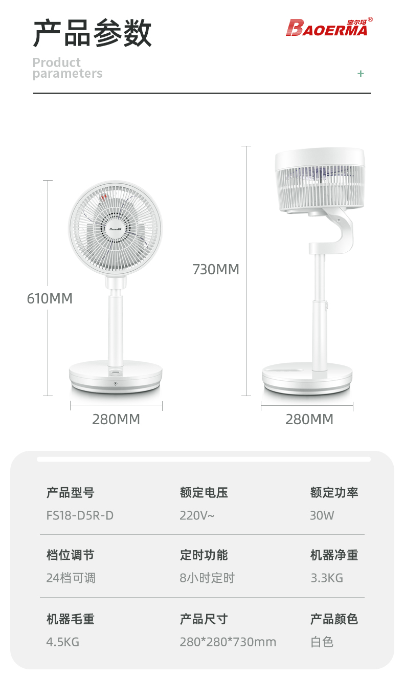 宝尔玛 台地静音空气循环扇 久吹不头疼 图10