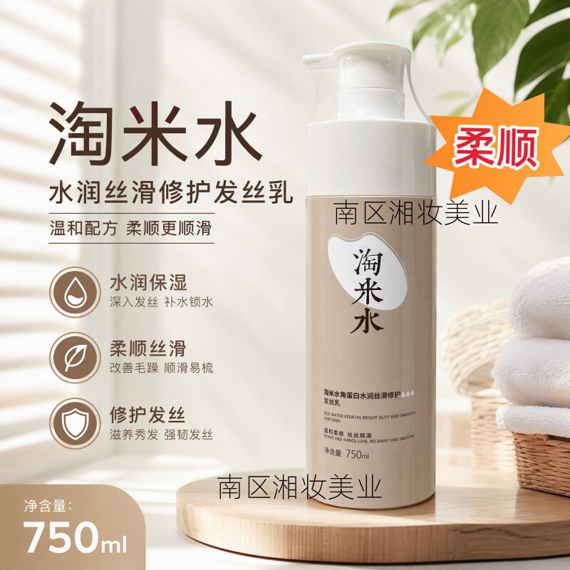 Falali Rice Water Keratin Shampoo Anti-Dandruff Anti-Itch Oil Control Volumizing Moisturizing Smooth Hair Repair Conditioner
