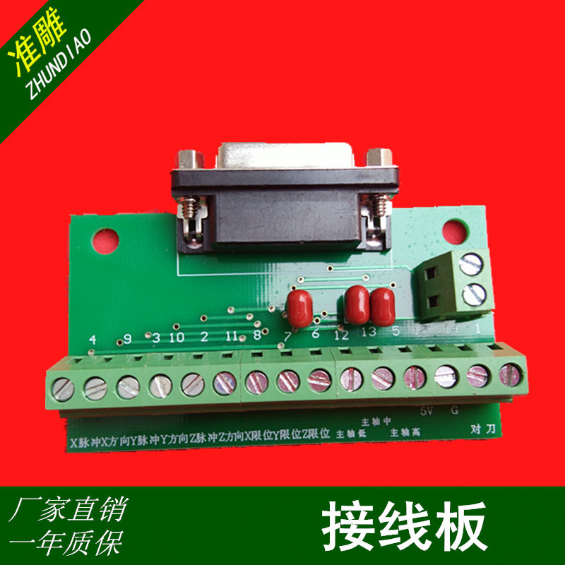 Engraving Machine Micro Red Card CNC Numerical Control System PCIMC-3D Card 15 Pinhole Data Wire Patch Board Card Interface Board