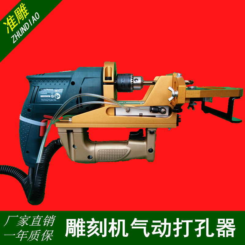 Engraving machine handheld plate type furniture side hole machine three-in-one punching machine pneumatic electric drill side hole instrumental pneumatic hole-punching machine