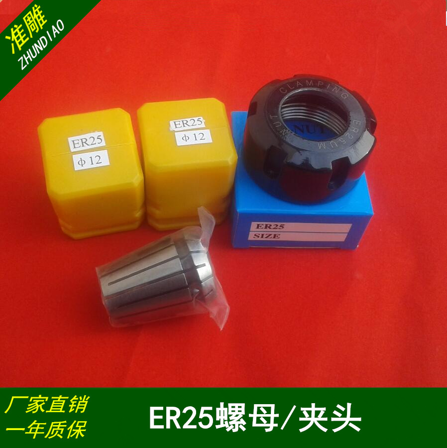 Engraving machine spindle motor collet cutter cylinder clip ER25UM type screw cap 4 5KW 5 5KW motor nut