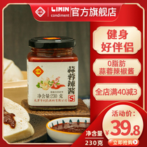 Limin 0 Fat chili sauce oil-free low fat sauce 230g * 2 bottles of fat-free dressing dressing fitness zero fat chili sauce
