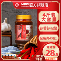 Limin garlic chili sauce barrel 2kg garlic chili sauce northeast barbecue sauce commercial barbecue special brush