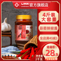 Limin garlic chili sauce barrel 2kg garlic chili sauce northeast barbecue sauce commercial barbecue special brush