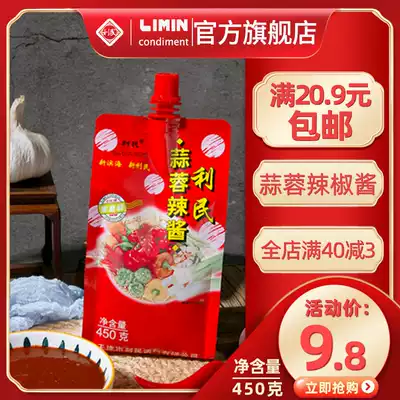 Limin Garlic Hot Sauce 450g bag Tianjin garlic hot sauce Seasoning sauce Barbecue dipping sauce