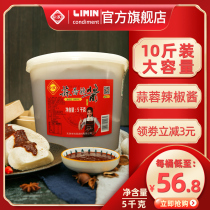 Tianjin Limin garlic hot sauce commercial northeast barbecue sauce garlic chili sauce bucket 5kg chili sauce garlic sauce