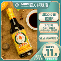 Limin Glorious First Soy Soy Soy Soy Soy Soy 490ml Soy Soy Soy Soy Soy Sauce
