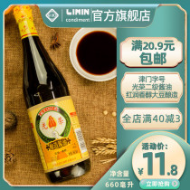 Limin glorious Ruddy soy sauce 660ml soybean soy sauce soy sauce soy sauce seasoning