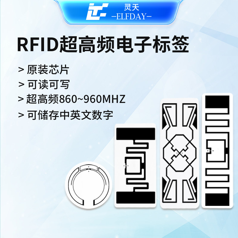RFIDタグ、UHF超高周波自己粘着ラベル、U89チップ、3D全方向アンテナ、パッシブRF 6Cプロトコル倉庫ステッカー。