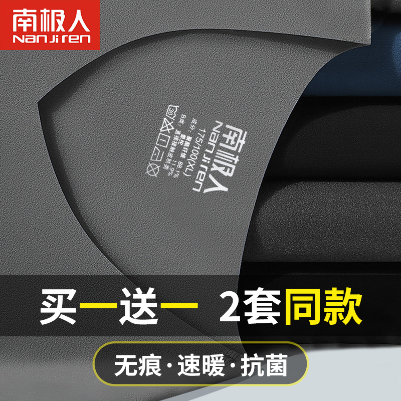 South Pole No Mark Fever Coat Men One Suit Autumn Clothes Sanitary Pants 2021 New Gush Teen Autumn winter