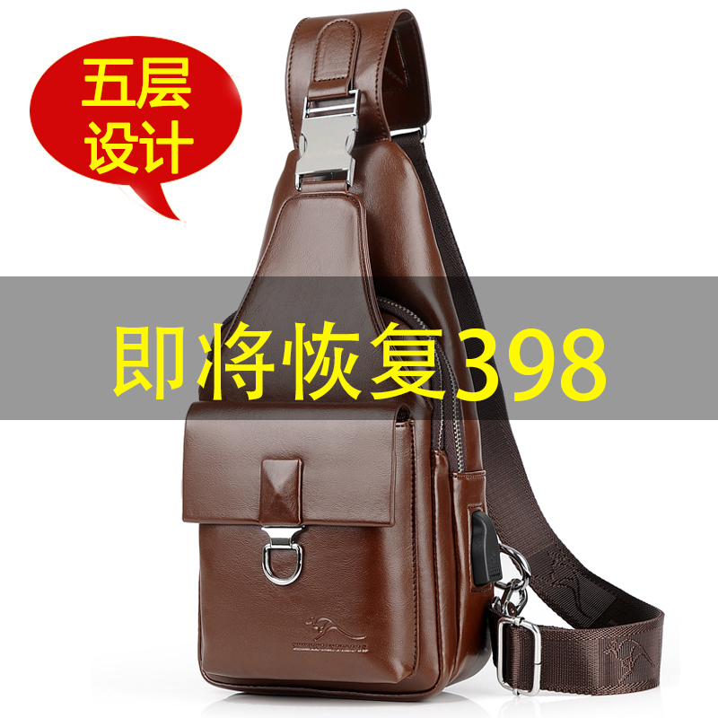 Men's Chest Bag Casual Leather Bag Shoulder Messenger Bag Men's Bag Korean Style Bag Small Backpack Chest Bag Cross-Bag Tide Brand