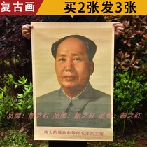Chairman Mao Portrait Living Room Hanging Pictures of Great Poster Pictures Decorating Old Paper Painting Painting Old Paper