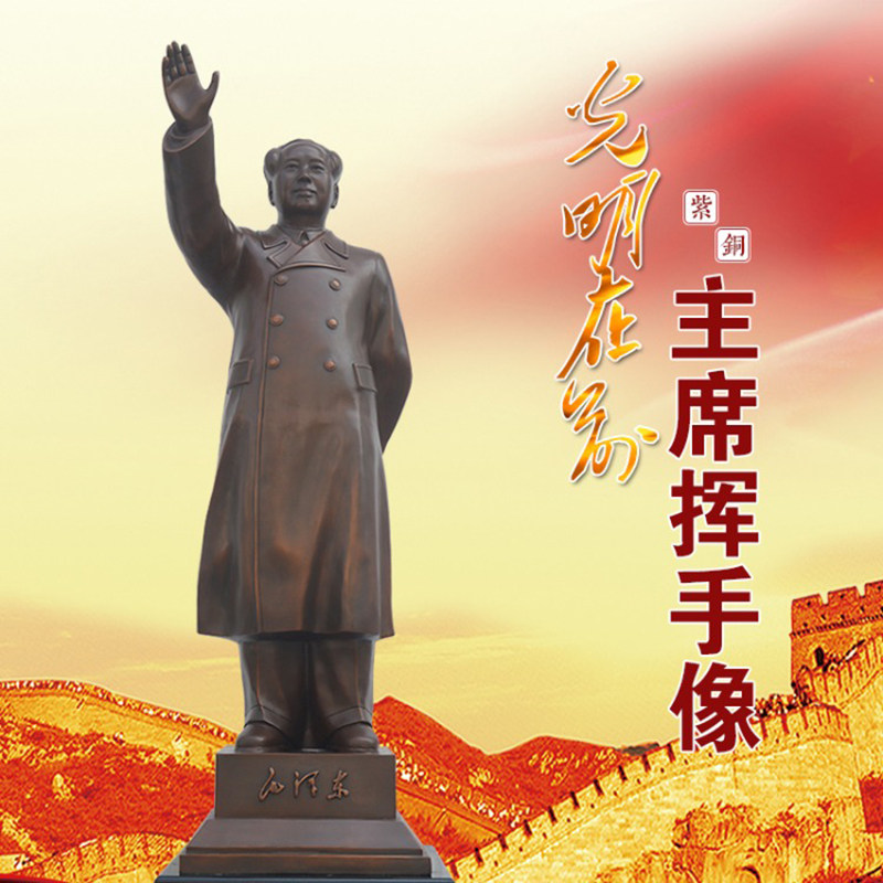 The main figure of Mao is pure copper and red copper. The whole body is standing in the house.