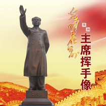 Mao main statue of pure copper red copper pendulum like a whole body stand like an ornament sculpture company Mao Grandpa Living Room Landing Pendulum