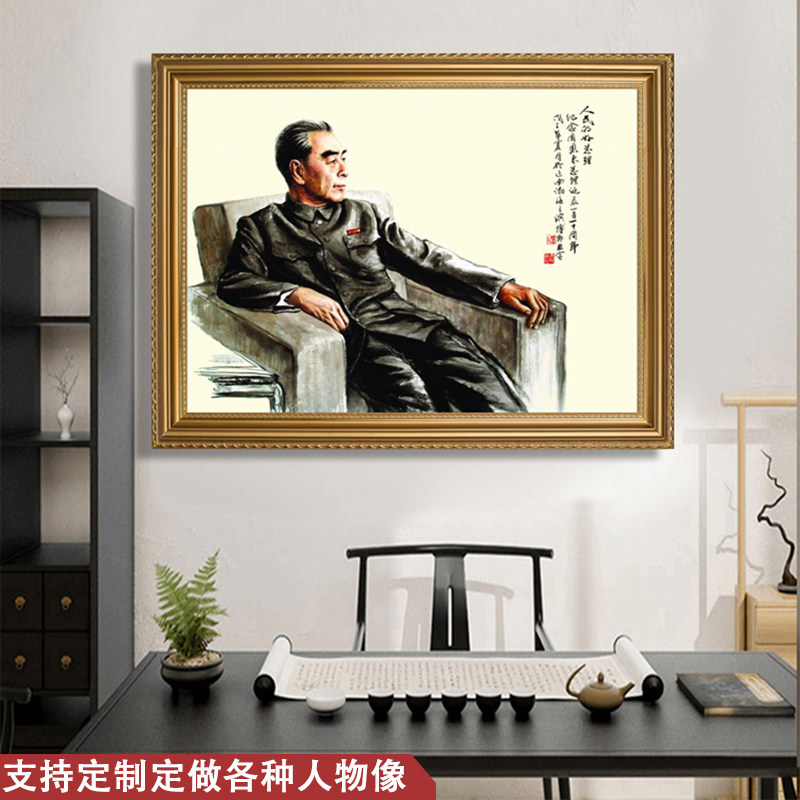 People's Good Prime Minister portrait Zhou Enlai Weimin chairman Photo hanging painting Living room office Decorative Painting Photos Hung like
