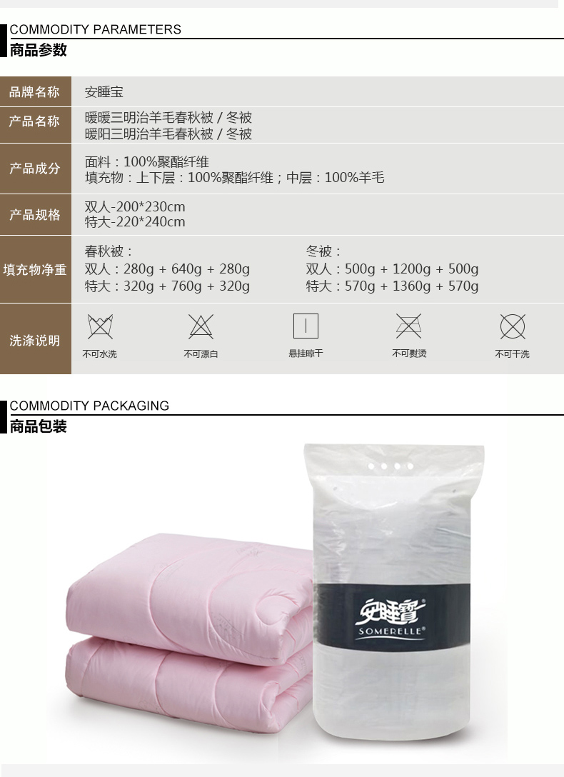 安睡宝 双人碳化超净羊毛被 2.2*2.4m 图10