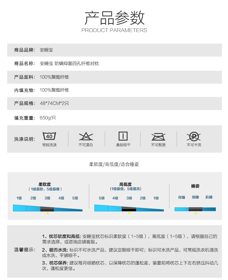 美国 安睡宝 防螨抑菌四孔纤维枕芯 图9