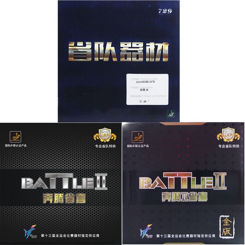 Friendship 729 Pentium 2 provincial team set glue sticky table tennis set rubber skin blue sponge table tennis racket anti-glue set glue