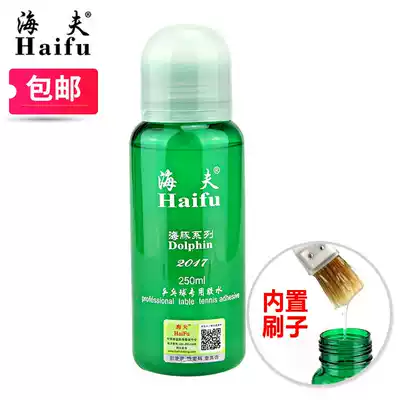 Heifu dolphin organic table tennis glue Table tennis racket rubber special glue adhesive Dolphin