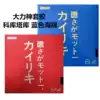 Provincial team Kokutaku Blue fire cake sponge Hercules rubber table tennis rubber ball racket anti-glue set glue