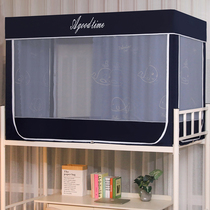 Mosquito net Student dormitory bunk bed 1 2m bed sheet tent type 0 9m Bed curtain shading cloth integrated type