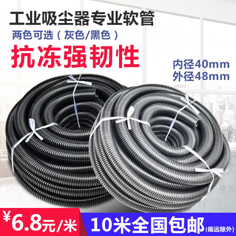 Jieba Chaobao Vacuum Cleaner Hose Industrial Vacuum Cleaner Accessories Vacuum Hose Extension Hose Bf501 Universal